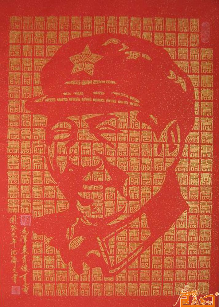毛泽东肖像万寿图 114