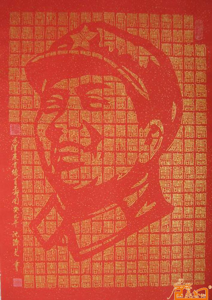 毛泽东肖像万寿图 121